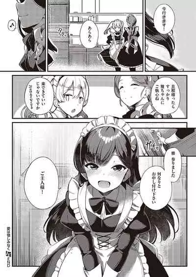 COMIC ExE 36