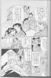 Wild Womens [Sendai Oni] [CATFIGHT]