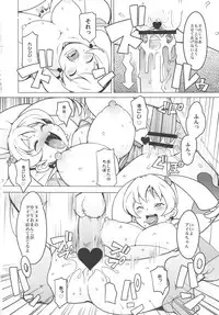 (C81) [Funi Funi Lab (Tamagoro)] Chibikko Bitch Hunters (Digimon Xros Wars)