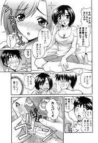 [Abe Tsukumo] Atafuta LOVE