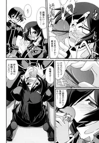 [Yamanashi Kaname] Otome Joui Shugi!! - Rankhigher Principle Girl -