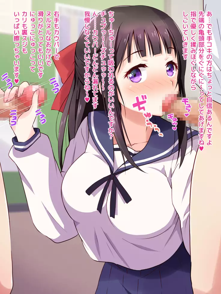 Ojou-sama ga Class Zenin no Seiyoku Shori Ganbarimasu!