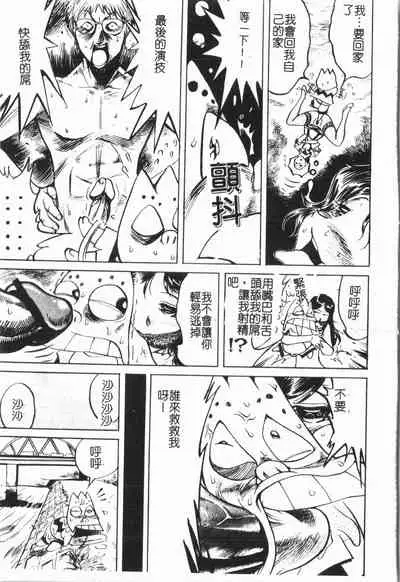 [ORIHIME] Douketsu Jouou [Chinese]