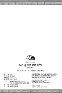 [Akahito] No girls no life