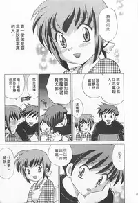 [Kotono Wakako] Okusama DE Naito 2 | 夜妻 2 [Chinese]