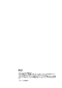 (C82) [Paranoia Cat (Fujiwara Shunichi)] Akogare no Hito -Kurokawa Tomoe Hen- #0