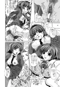 [Umihara Minato] Shoujo Rape