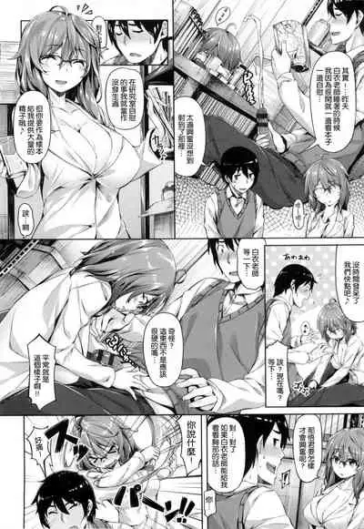 ​[Hinasaki Yo] Suki na Hito ga Dekita! [Chinese] [風與uuz與萌你妹製作]