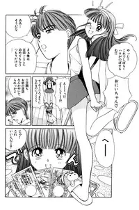 [Persona] Aijuu Keikaku (Slave Trap)