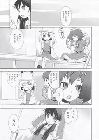 (COMIC1☆4) [Spicia (Kiritomo Koroha)] Tsuukan Densha Sanae (Touhou Project)