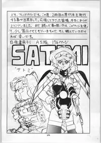 [ART=THEATER (Fred Kelly, Ken-G.)] MELON FRAPPE 9.5 (Various)