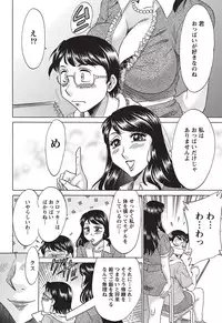 Namaiki! 2010-10 [Digital]