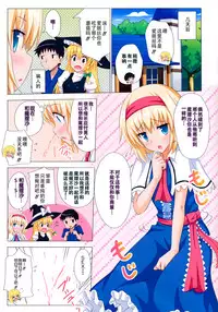 (C87) [Kamikadou (Ginyou Haru)] Gensoukyou Rakuenka Keikaku 14 (Touhou Project) [Chinese] [CE家族社]