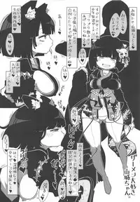 Azur Zuruzuru Juppojuppo Rerorero Lane