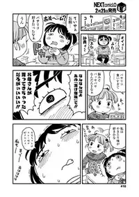 COMIC LO 2018-03 [Digital]