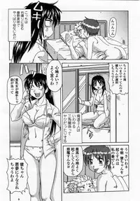 COMIC Momohime 2002-12