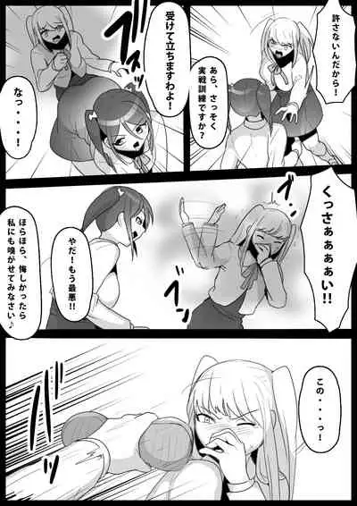 [ERBS (Toppogi)] Fetishist Ch. 6