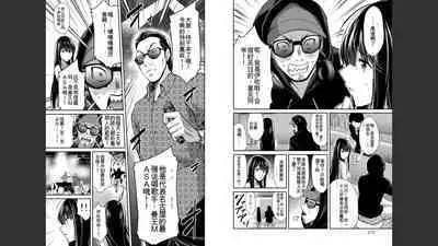 [MONMA Tsukasa] Giruti Sakuru vol 03 (Ch20-30) Chinese Version《罪恶社团》第3卷20-30话，AI机翻汉化