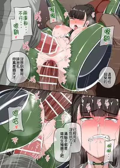 Eve Maketa Manga part1