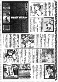 COMIC Shitsurakuten 2015-01