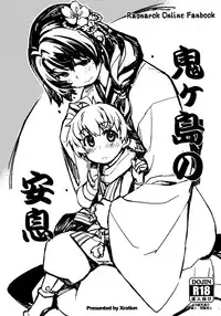 [Xration (mil)] Onigashima no Ansoku (Ragnarok Online)