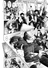 COMIC Tenma 2009-07 Vol. 134