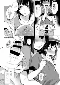 [Granada Sky (Mogiki Hayami)] Futari no Himitsu [Digital]