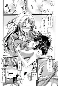 [Goya] Babuochi Ch. 1-2