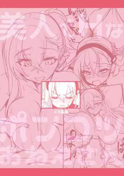 Bijin de H na Ponkotsu Onee-san