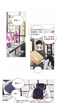 [The Jinshan] Sadistic Beauty Ch.1-35 [Chinese] [17汉化]