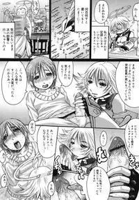 [Kokuryuugan] Himegoto!