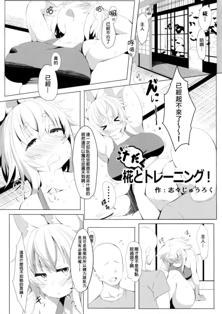 Touhou Nioi Feti Goudoushi ~Shuuki Reitaisai~ SMELL BREAK