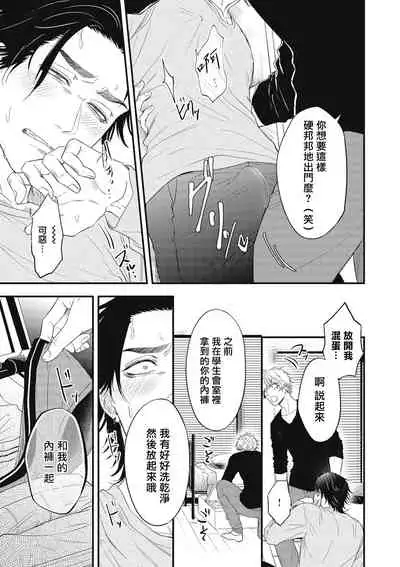 pop one's cherry Vol. 1-5