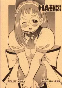 (Mimiket 3) [Puni-Douraku (Kinoshita Junichi)] HAZUKIZUKI (Ojamajo Doremi)