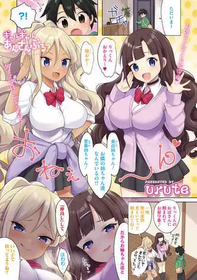 COMIC Megastore DEEP Vol. 31