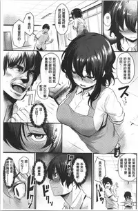 [Kizuka Kazuki] Sakari Matsuri | 發情的學園祭 [Chinese]