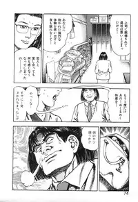 [Maeda Toshio] Korogari Kugiji Nyotai Shinan Vol. 2