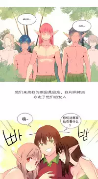 [Rozer] A World that I Rule | 我统治的世界 Ch.1-28 [Chinese]