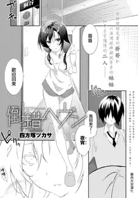 [Yomotsuka Tsukasa] Tousaku Heaven (COMIC Anthurium 2016-07) [Chinese] [童貞未泯漢化] [Digital]