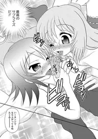 [Anthology] Karyou Gakuen Shotoubu 2011-05 [Digital]