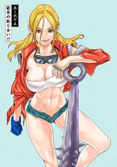 Araxa Ninpo-Cho Vol.5