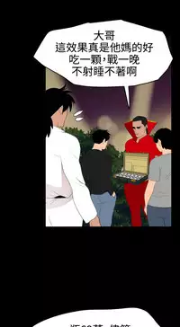 Desire King 欲求王 Ch.41~50 [Chinese]