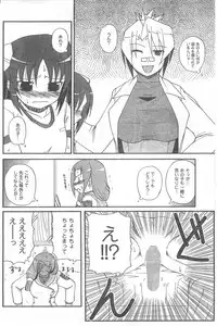 COMIC CanDoll 2008-05 Vol. 52