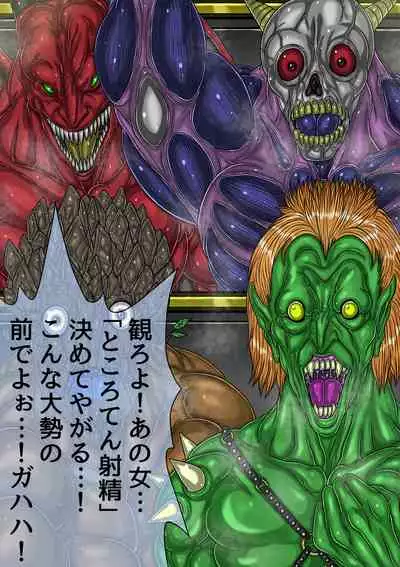 [BLACK SOUSAI STUDIO] QUEEN HEAVEN HELLS GATE Vol.5 メイVSゴーゴン編