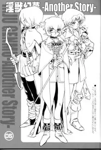 (CR29) [HQ's, UNIT-RB (Kajiyama Hiroshi)] A WORKS THIRD Injuu Genmu Another Story Project File