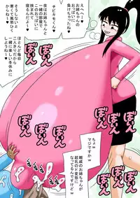 [bbwH] Fuyuyasumi to Chibi Kimoota to Chounyuu no Onee-chan!