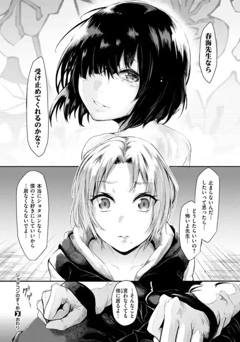 COMIC X-EROS #54