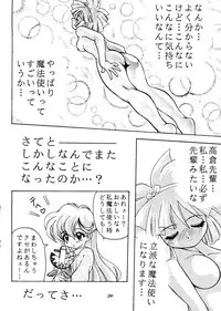 (CR21) [RIROLAND (Kuuya, Riro)] MAGIC BOX (Mahou Tsukai Tai, Slayers, Gaogaigar)