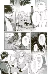 唯刀 下 (Touken Ranbu)