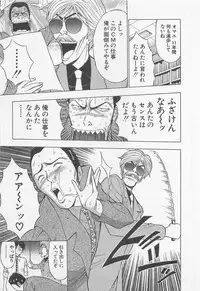 [Nagashima Chosuke] Jet Jyoushi 1